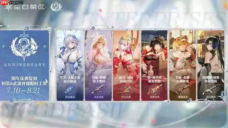 尘白禁区周年庆什么时候开启 周年庆开始时间