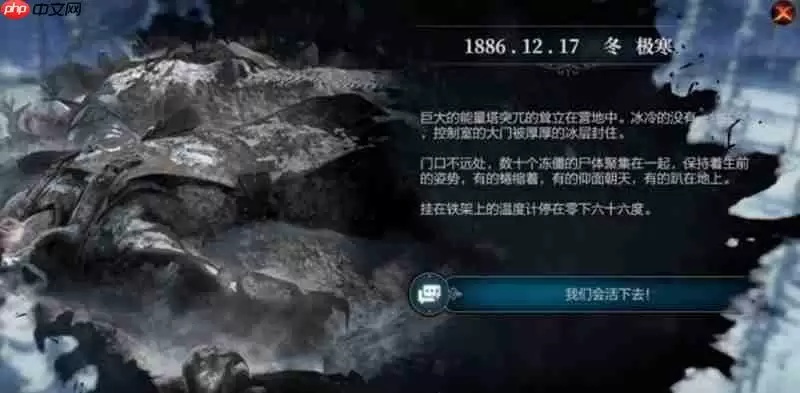 冰汽时代最后的家园怎么玩 故事模式生存指南