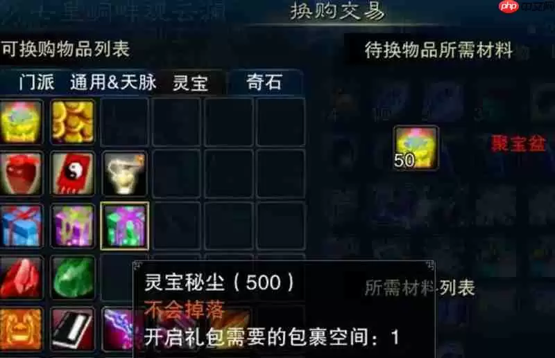 诛仙2手游怎么炼丹 诛仙2炼丹丹方攻略