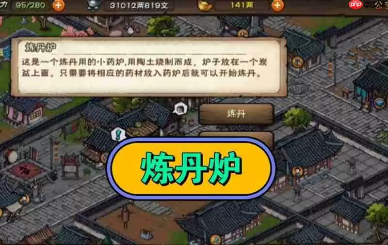 诛仙2手游怎么炼丹 诛仙2炼丹丹方攻略