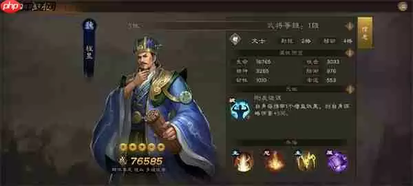 新三国志曹操传PVP竞技阵容搭配推荐