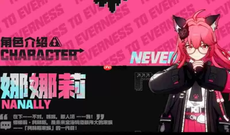 异环娜娜莉怎么获得 娜娜莉获取方法详解