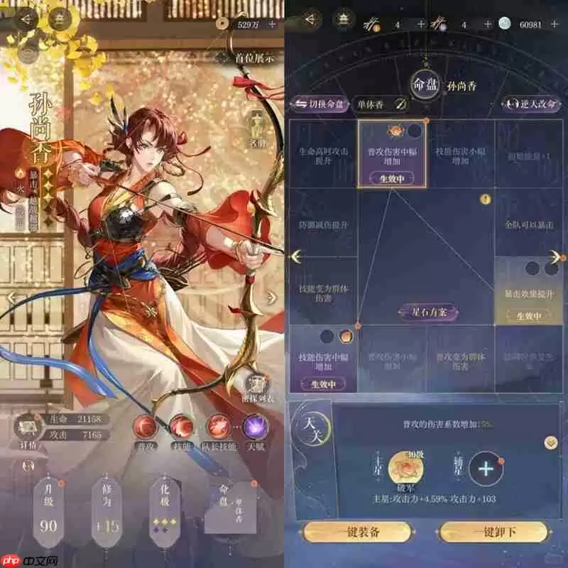 如鸢攻略乘风破浪的公务 阿蝉特训上下怎么打