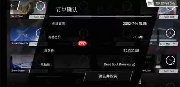 Phigros商店系统介绍和使用方法
