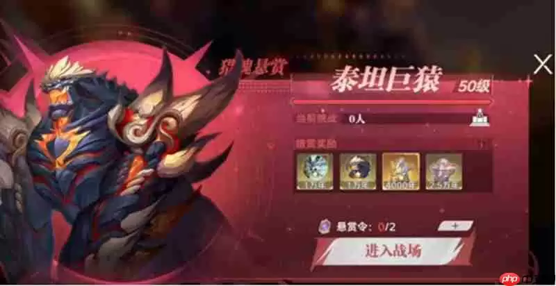 斗罗大陆猎魂世界悬赏任务怎么玩 猎魂悬赏玩法攻略