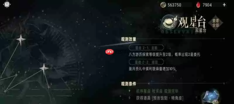 银与绯成就奖励有哪些 成就系统玩法详解