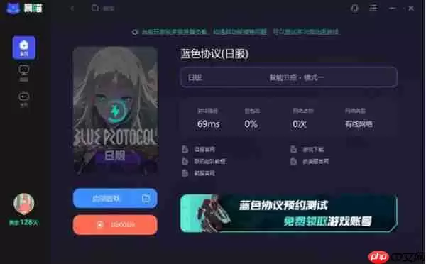 蓝色协议101-11怎么解决-101-11解决办法