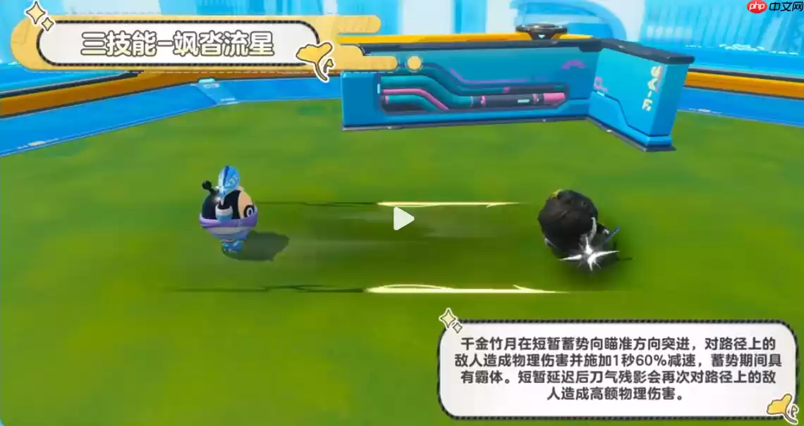 蛋仔派对冷面千金竹月技能效果怎么样-蛋仔派对冷面千金竹月技能解析