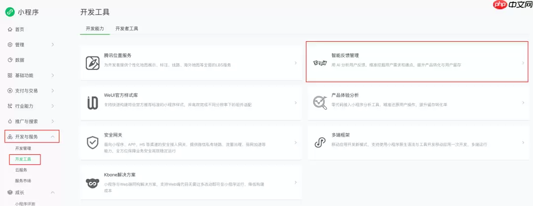 想让DeepSeek帮你分析反馈？小程序“AI反馈”免费使用，点我开通！