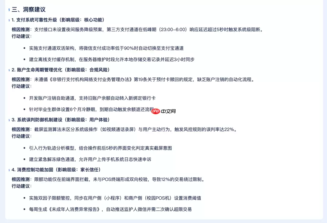 想让DeepSeek帮你分析反馈？小程序“AI反馈”免费使用，点我开通！