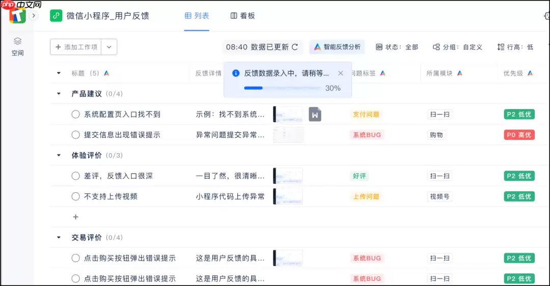 想让DeepSeek帮你分析反馈？小程序“AI反馈”免费使用，点我开通！