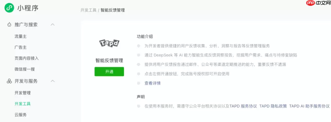 想让DeepSeek帮你分析反馈？小程序“AI反馈”免费使用，点我开通！