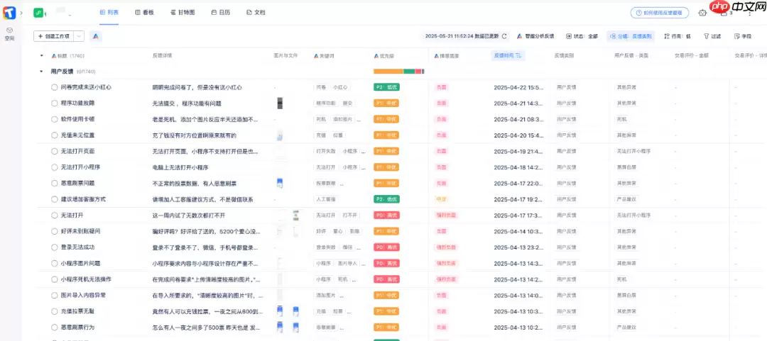 想让DeepSeek帮你分析反馈？小程序“AI反馈”免费使用，点我开通！