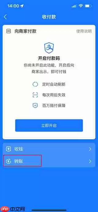 支付宝转账到别人银行卡方法