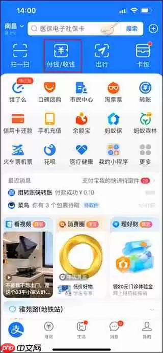 支付宝转账到别人银行卡方法