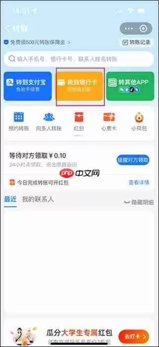 支付宝转账到别人银行卡方法