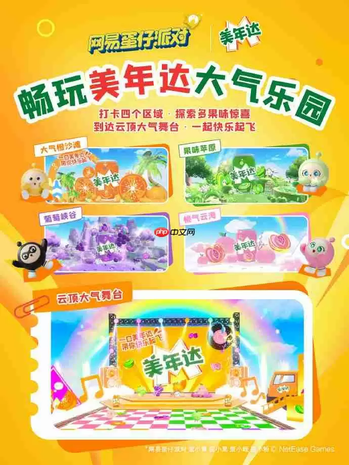 蛋仔派对美年达联动怎么样-蛋仔派对美年达联动套装怎么获得