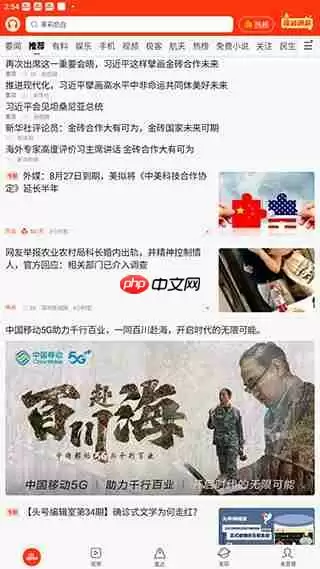 新浪新闻和搜狐新闻对比评测