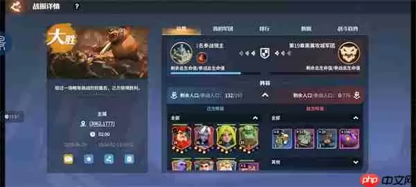 龙石战争黑翼来袭18-20关低配通关攻略