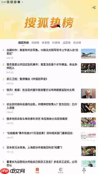 新浪新闻和搜狐新闻对比评测