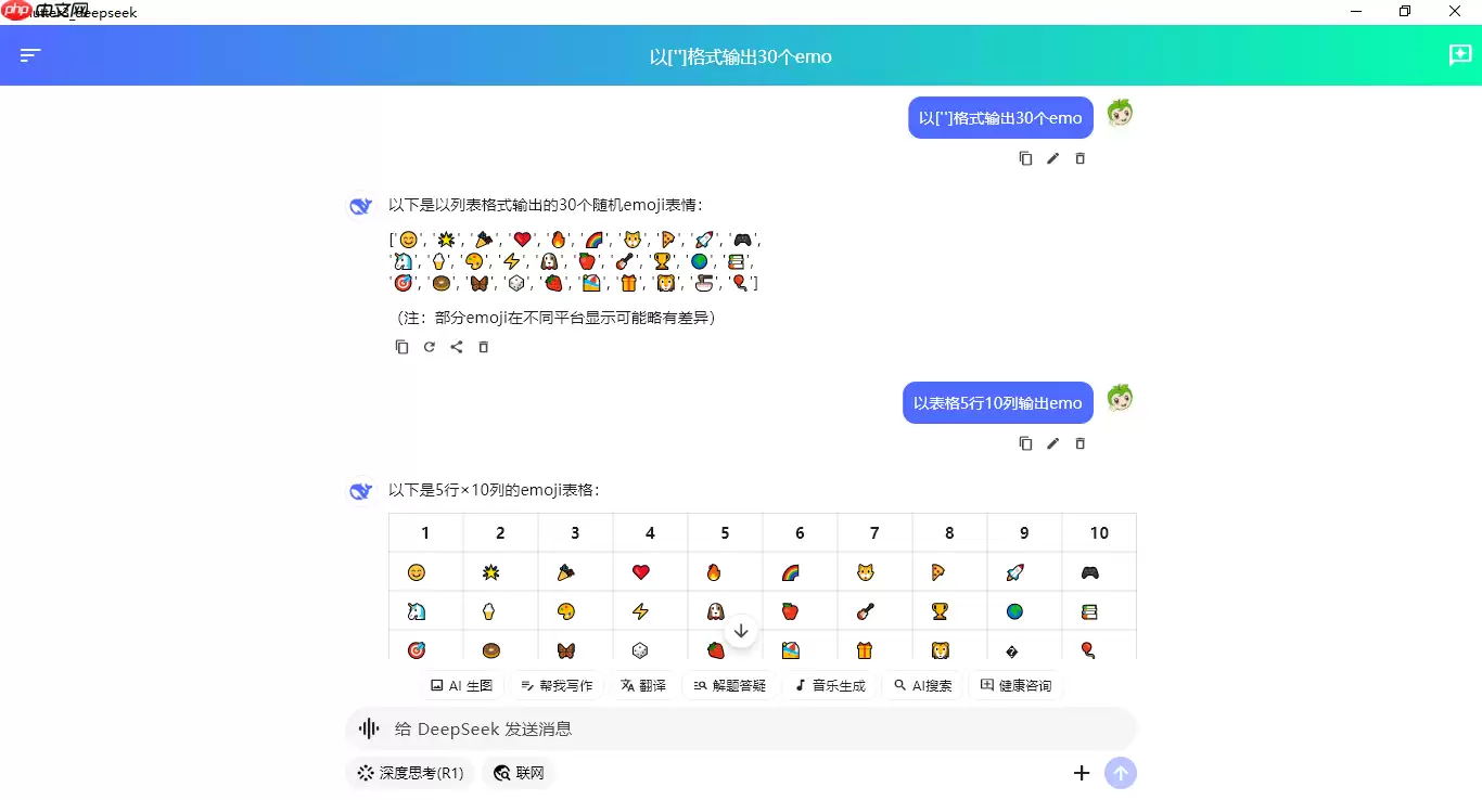原创flutter3.x集成deepseek流式ai问答模板