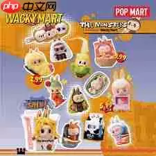 labubu怪味便利店在哪买