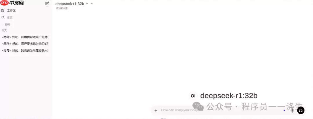 在windows主机本地快速部署使用deepseek-r1大模型