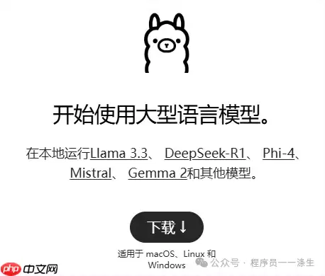 在windows主机本地快速部署使用deepseek-r1大模型
