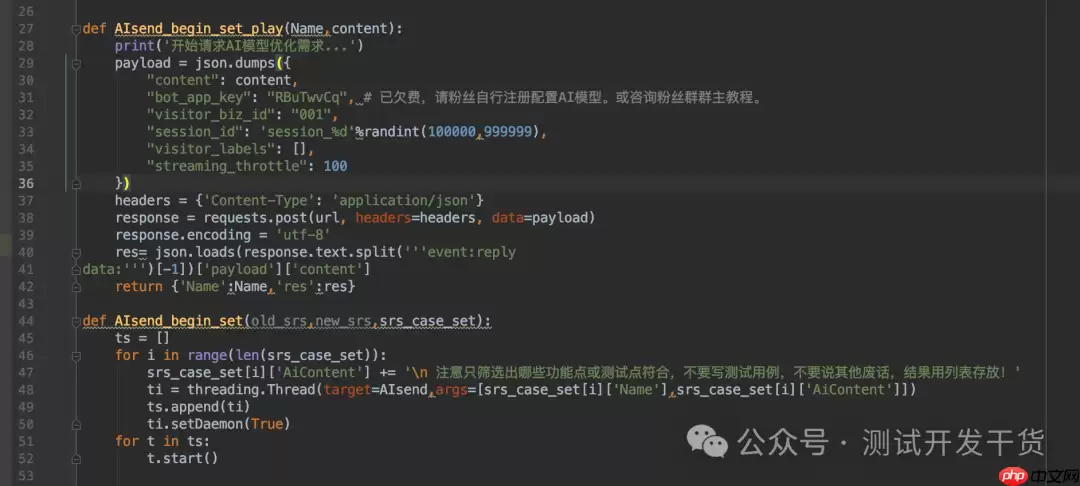 【deepseek用例生成平台-31】批量优化需求最后实现