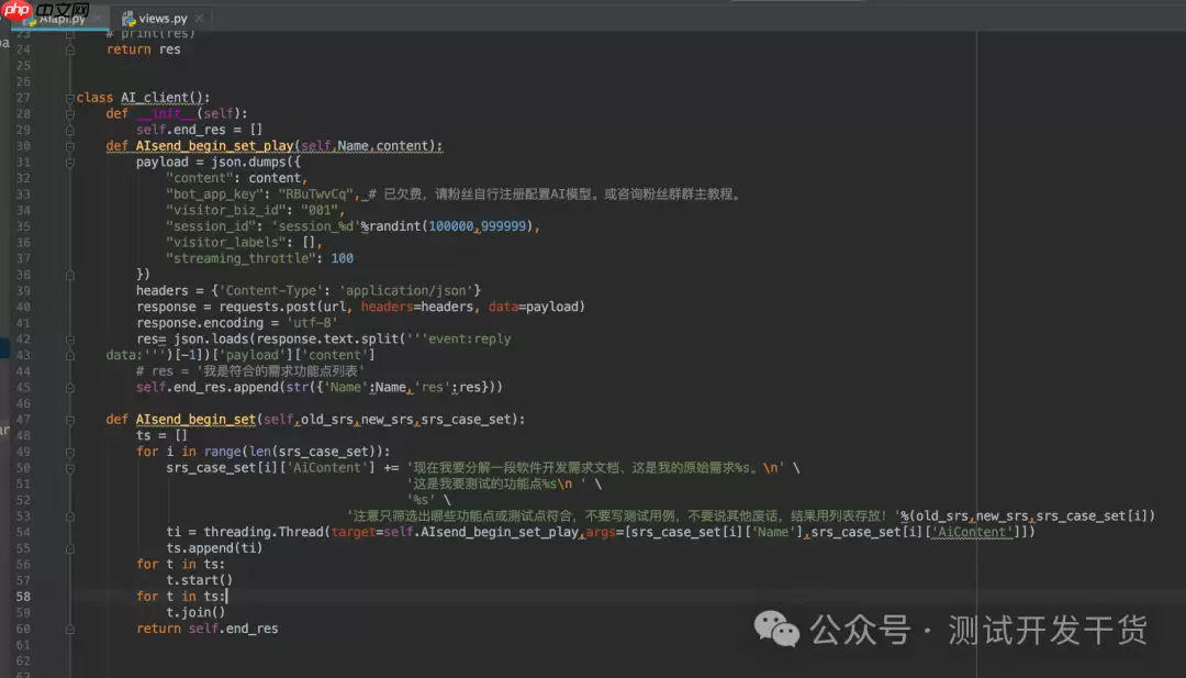 【deepseek用例生成平台-31】批量优化需求最后实现