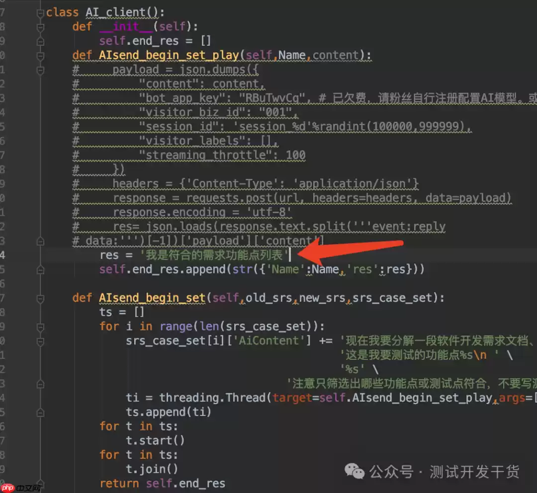【deepseek用例生成平台-31】批量优化需求最后实现