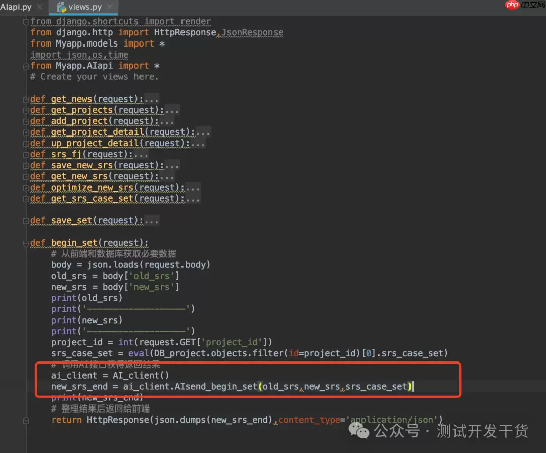 【deepseek用例生成平台-31】批量优化需求最后实现