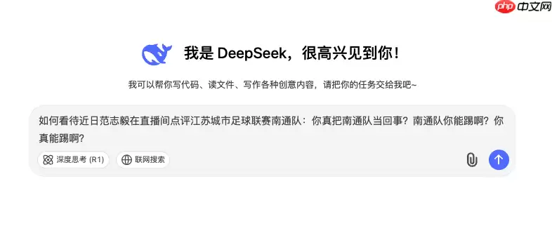 DeepSeek偷偷上线新功能，动态联网搜索，类似Google Gemini