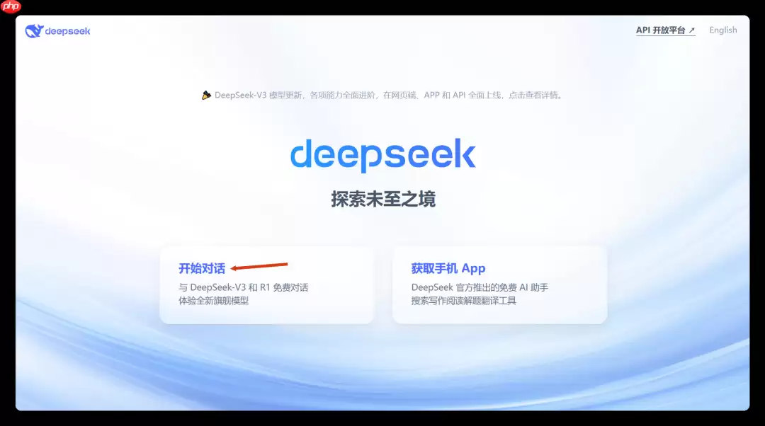 低价大模型 DeepSeek 实用指南