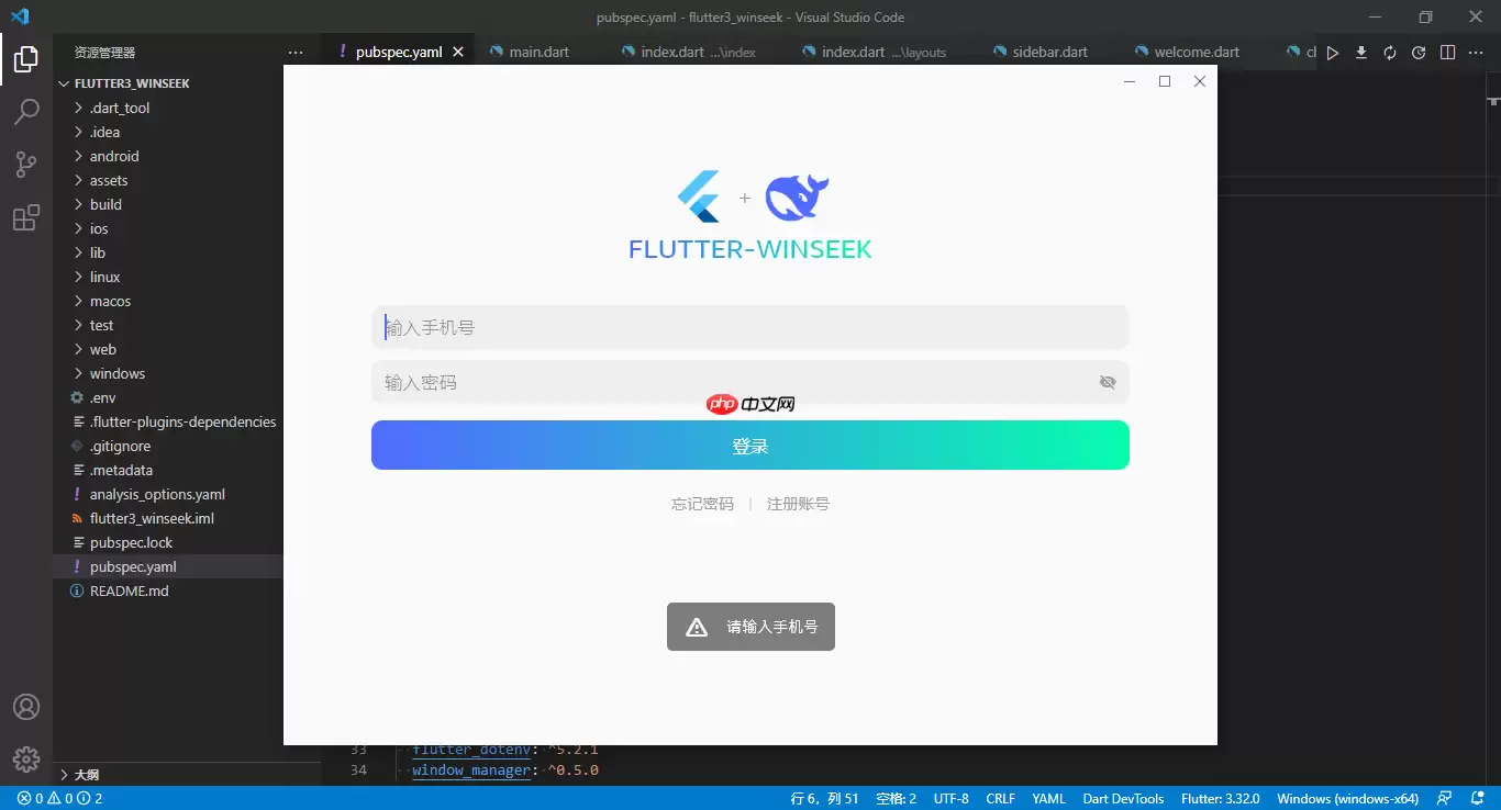 flutter3.32对接deepseek桌面端ai流式对话Exe