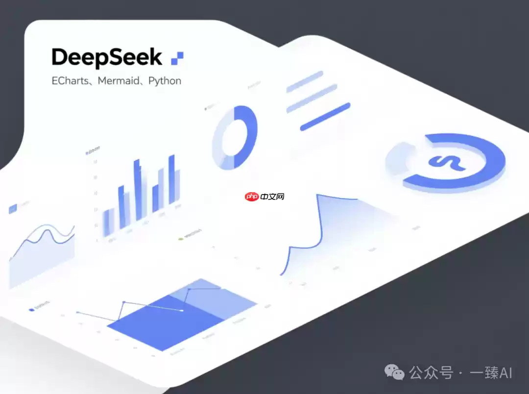 三种方法！教会你用DeepSeek绘制各种图表，真的太好用了（视频教程版）