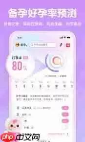 妈妈网孕育如何关闭消息推送