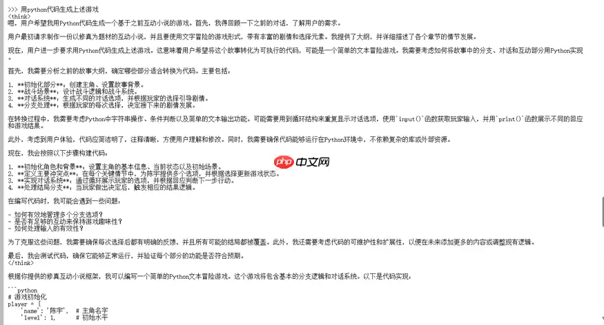 用DeepSeek+腾讯云HAI玩转小游戏代码+图片