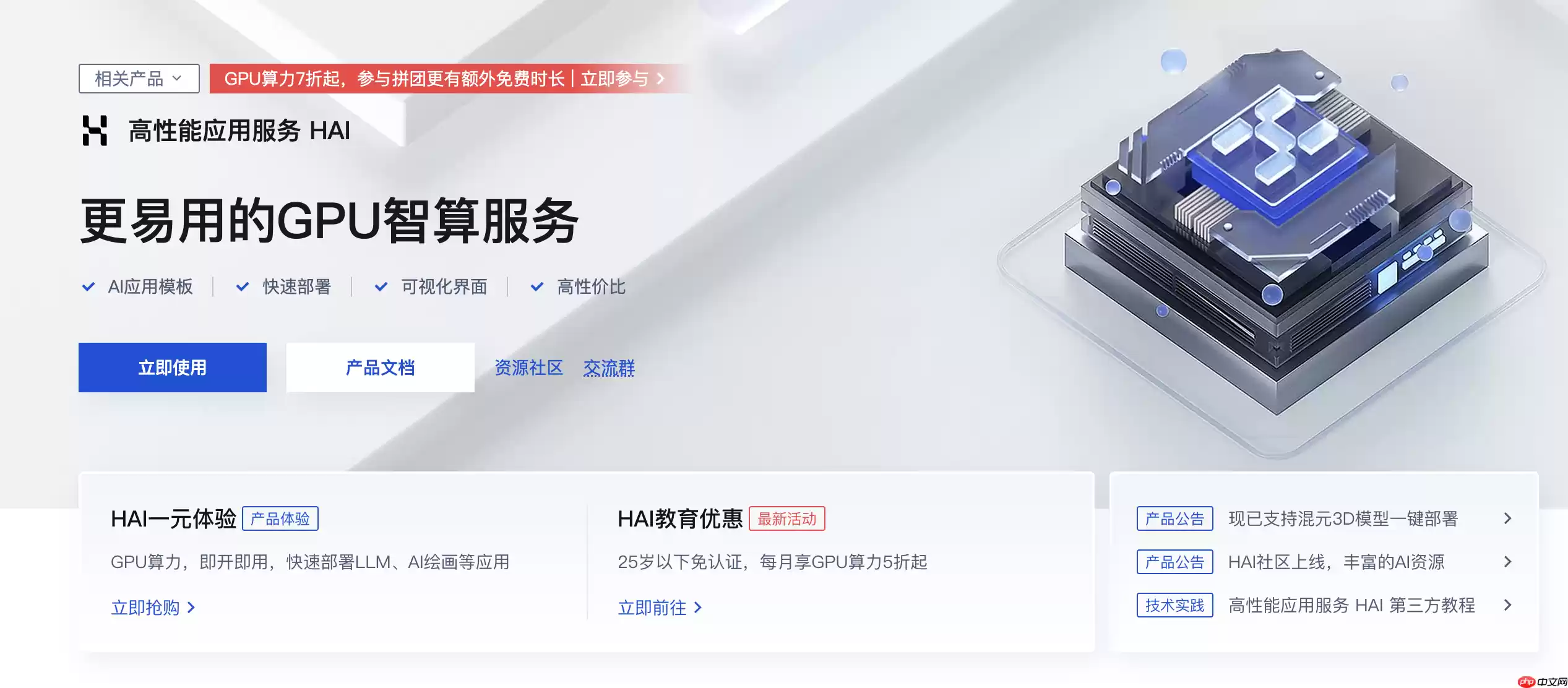 用DeepSeek+腾讯云HAI玩转小游戏代码+图片