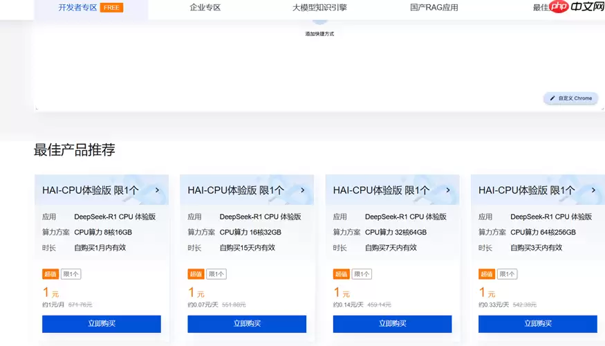 用DeepSeek+腾讯云HAI玩转小游戏代码+图片