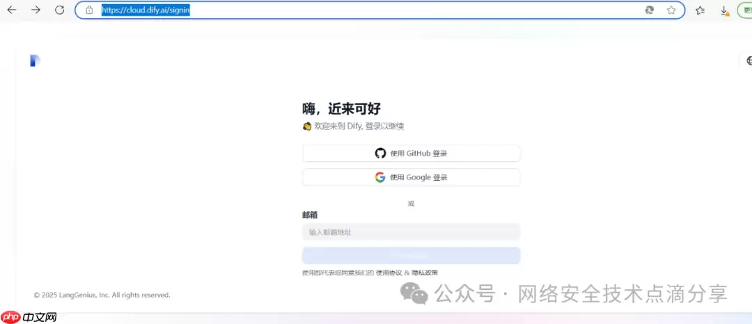 deepseek+dify工作流实现代码审计
