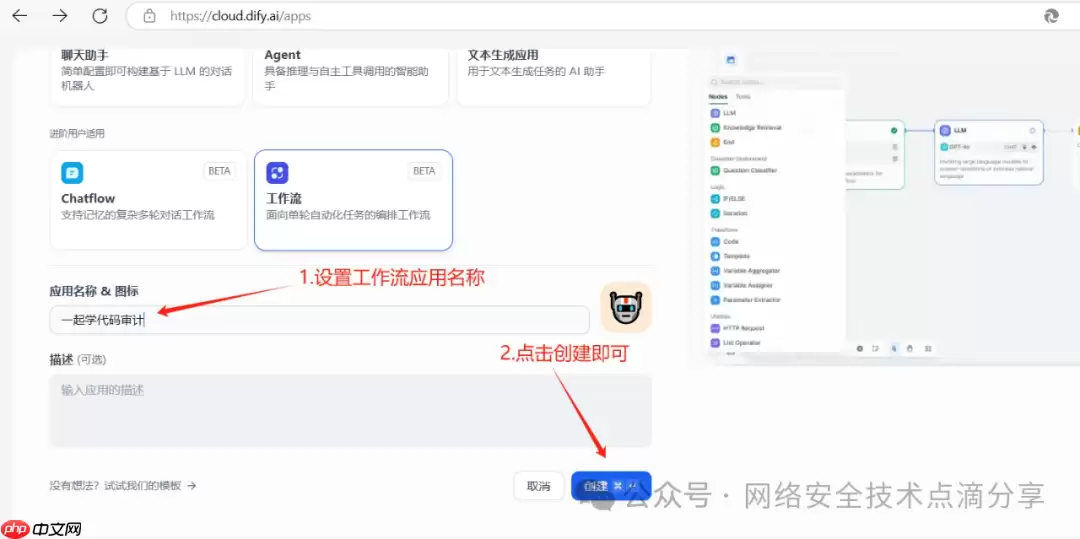 deepseek+dify工作流实现代码审计