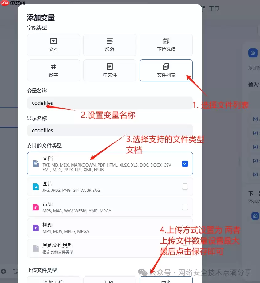 deepseek+dify工作流实现代码审计