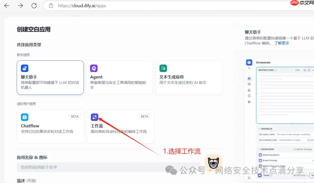deepseek+dify工作流实现代码审计