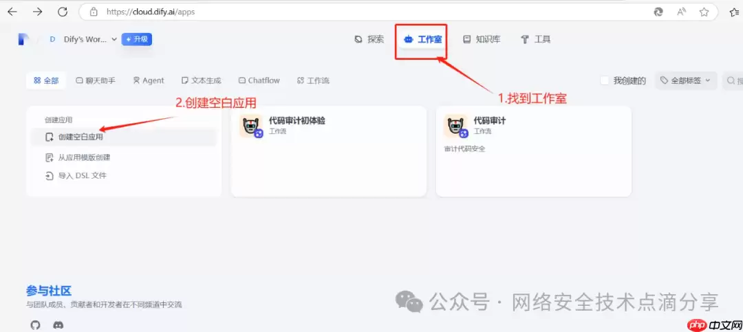 deepseek+dify工作流实现代码审计
