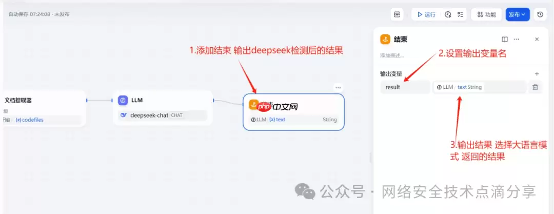 deepseek+dify工作流实现代码审计