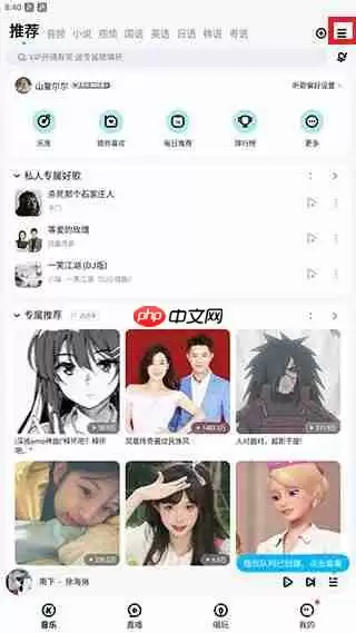 酷狗音乐取消自动续费教程