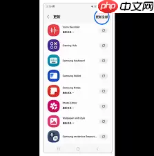 三星应用商店如何手动更新软件