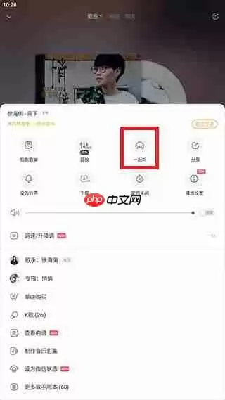 酷狗音乐多人一起听歌方法教程
