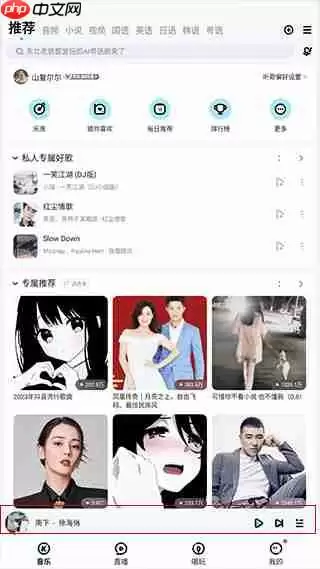 酷狗音乐多人一起听歌方法教程